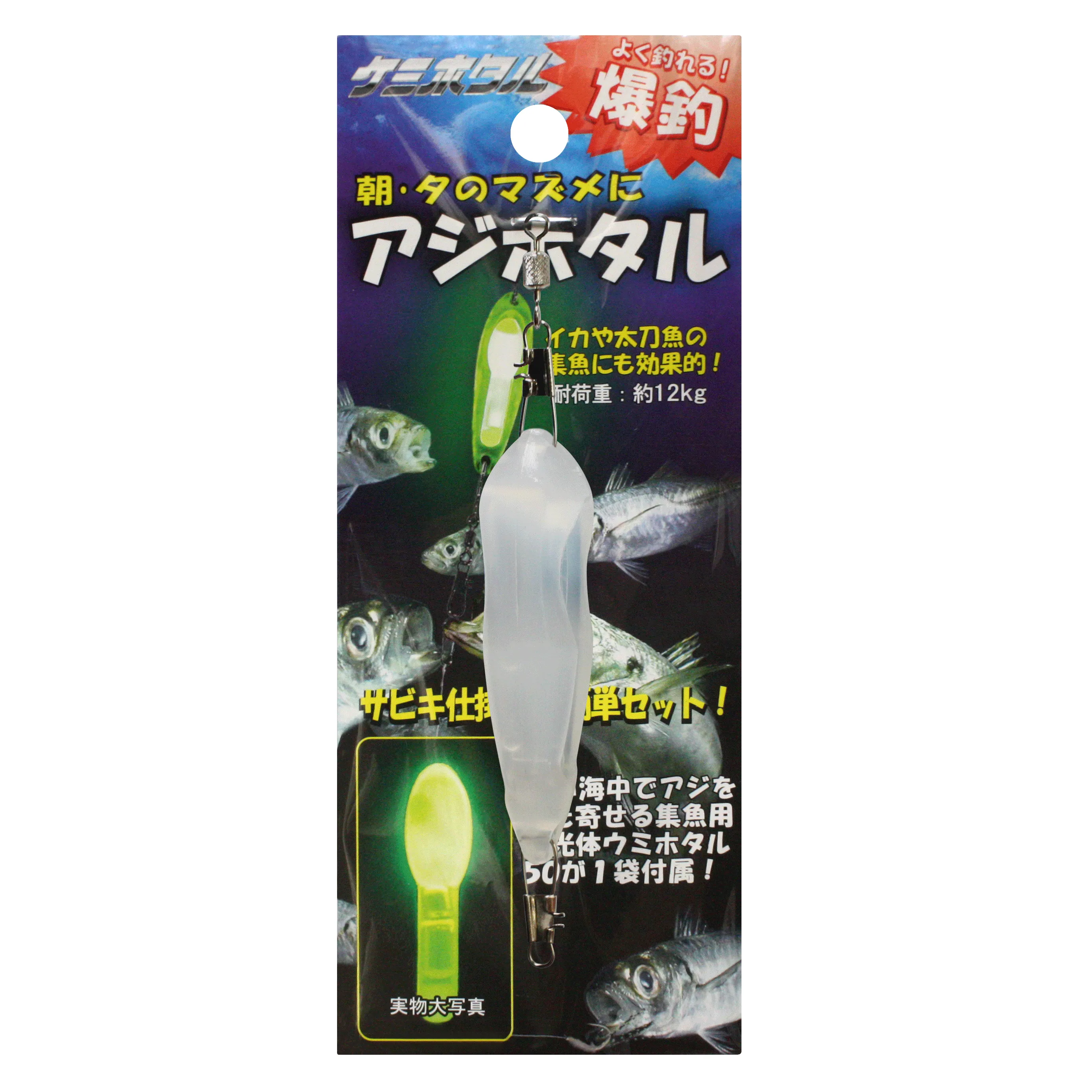 アジホタル【全2色】